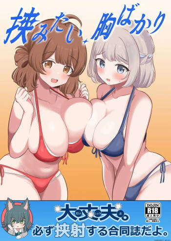 Hito Datta Niku cover