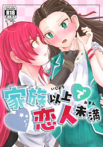 Kazoku Ijou de Koibito Miman  | 家人以上恋人未满 cover