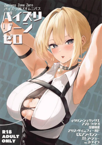 Paizuri Zone Zero cover