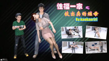 性福一家下 cover