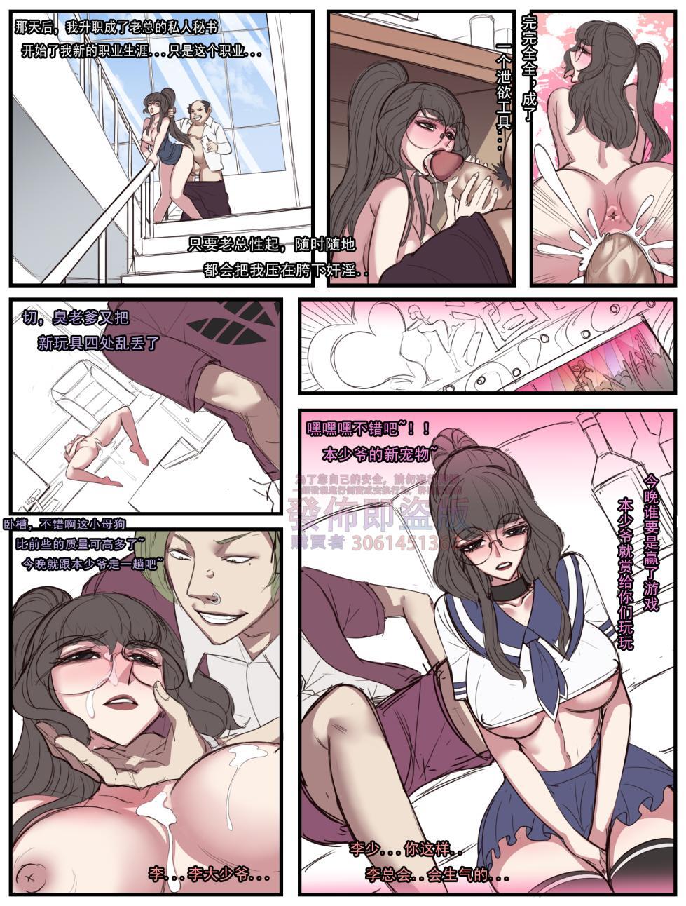 ntr眼镜娘 超级英雄 催眠手机大乱斗 末日列车 小道士 终末的女武神 page 9 full