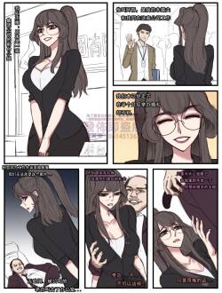 ntr眼镜娘 超级英雄 催眠手机大乱斗 末日列车 小道士 终末的女武神