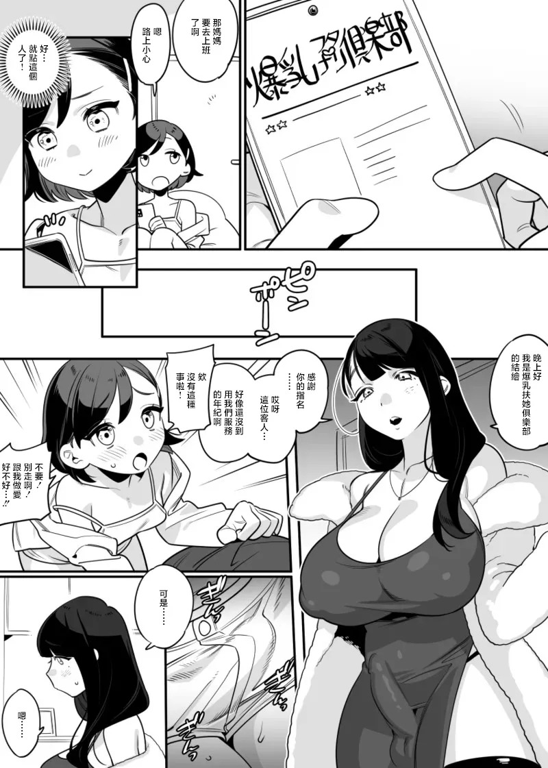 おねロリ page 1 full
