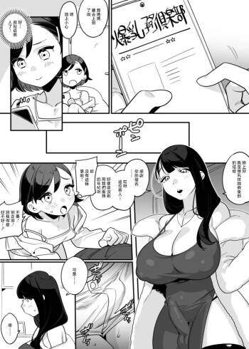 おねロリ cover