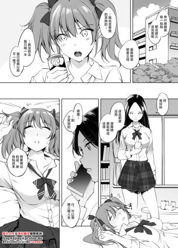 城ヶ崎美嘉さん cover