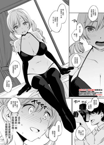 巴マミさん漫画 cover