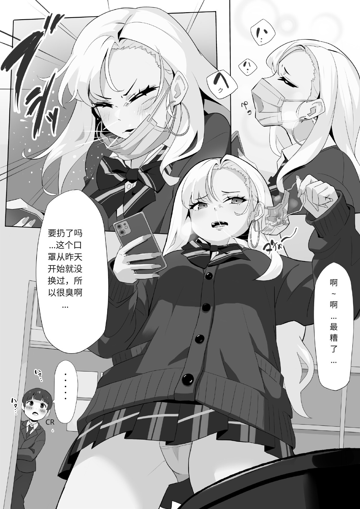 アサミさんの唾液は臭くて気持ちいい AI chinese page 2 full