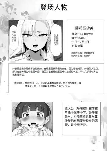 アサミさんの唾液は臭くて気持ちいい AI chinese cover