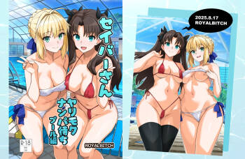 Saber-san Yarimoku Nanpamachi Pool Hen cover