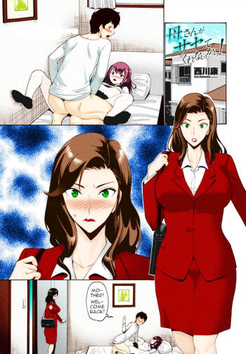 Kaa-san ga Sasete Kurenai kara! | Because Mother Wouldn't Allow it! cover