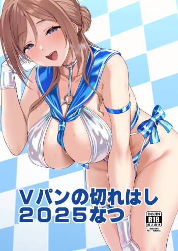 Vpan's Summer 2025 Scraps cover