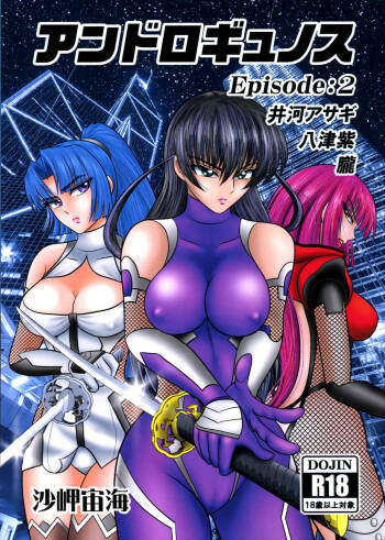 Androgynous Episode_2 cover