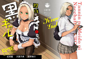 Tannin no Meido ni Nacchatta KURO GAL / The Black Gal Who Became The Homeroom Teacher's Maid cover