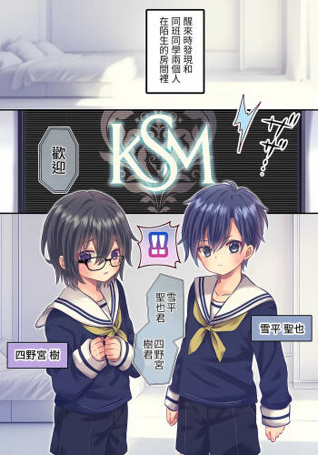 xxx Shinai to Derenai Heya cover