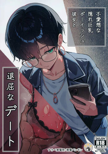 Buaisou na Kakure Kyonyuu Boyish Kanojo to Taikutsu na Date cover