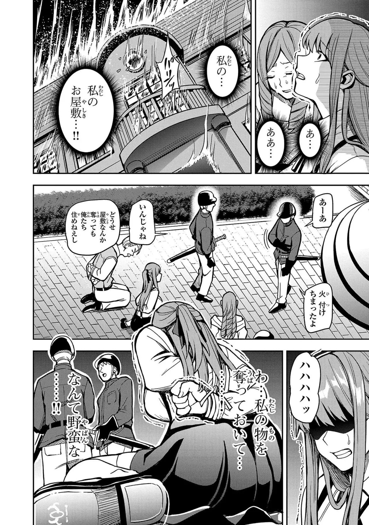 Tsuma Ka Shi Ka Haisen Koku No Onna Tachi vol 01 page 10 full