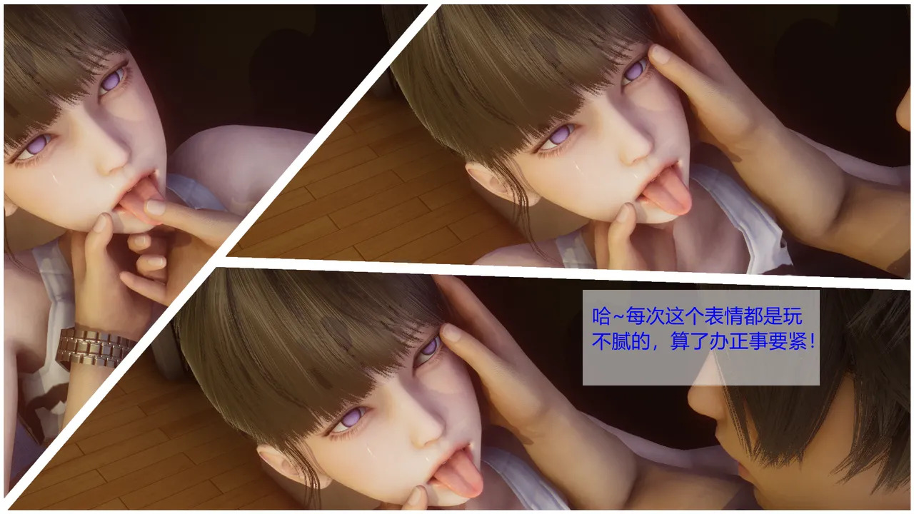 合租 第二章 page 9 full