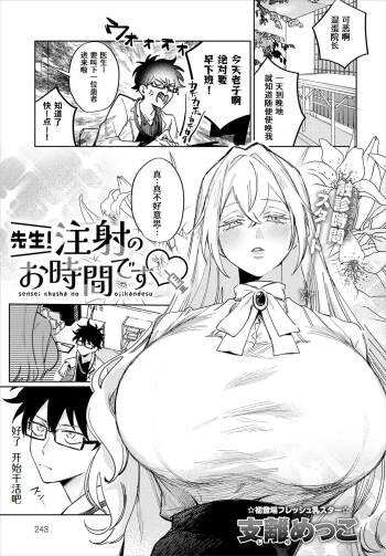 Sensei chusha no ojikandesu cover