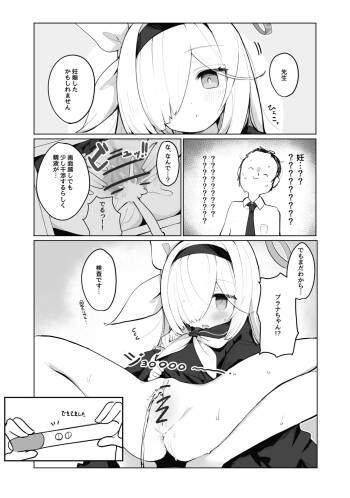 ぷらな cover