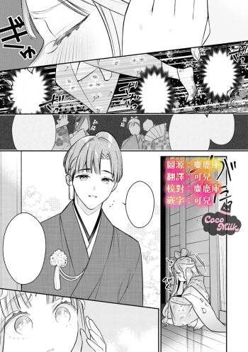 muku na usagi hime ha haru wo matsu danna sama to nemidaretai | 与夫君共候春来，纯真兔姬沉醉于缠绵之夜 cover