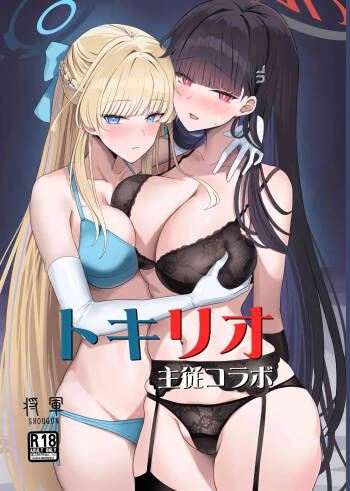 TokiRio Shujuu Collab cover