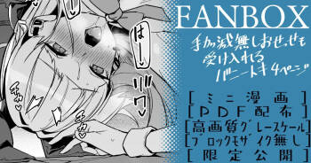 バニートキ ミニ漫画 cover