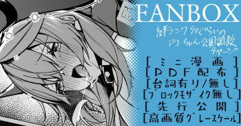 アコ ミニ漫画 cover