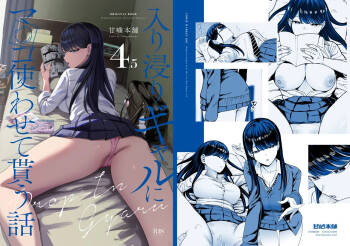 Drop-In Gyaru Let's Me Use Her Pussy 4.5 cover