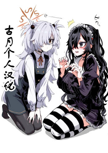 カノエちゃんと前世振り返り cover