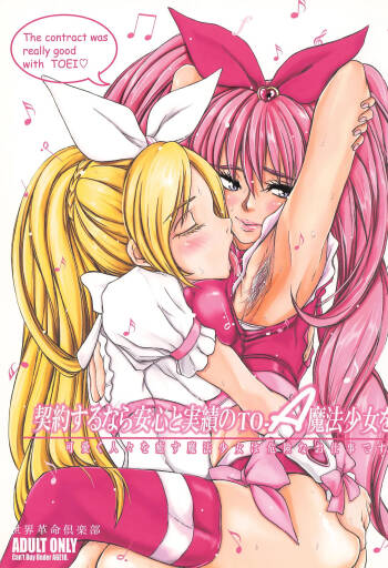 Precure cover