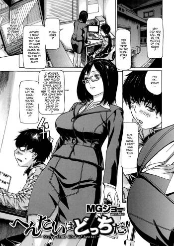 You're Some Kind Of Pervert! cover