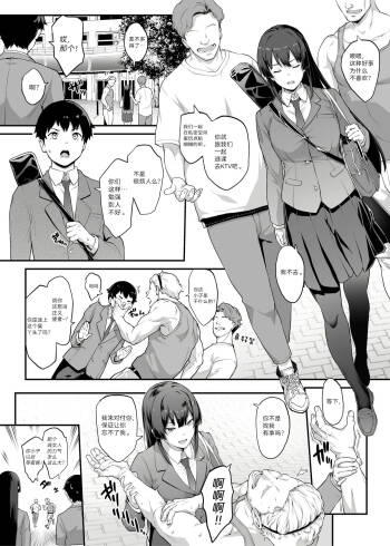 Kendoubu Shushou de Osananajimi no Bijin de Tsuyoi Boku no Kanojo ga, Charao ni Assari Otosareru Wake ga Nai cover