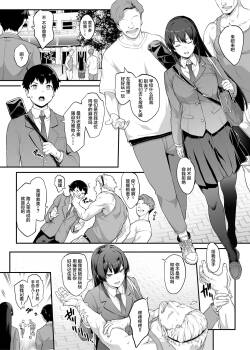 [Kaedeko、yozo] Kendoubu Shushou de Osananajimi no Bijin de Tsuyoi Boku no Kanojo ga, Charao ni Assari Otosareru Wake ga Nai [Ongoing] [Chinese]