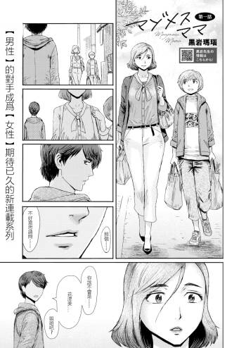 コミックホットミルク濃いめ vol.52【黑岩瑪瑙】【母系戰士出品~張佳樂漢化~萌夢星君發佈】 cover