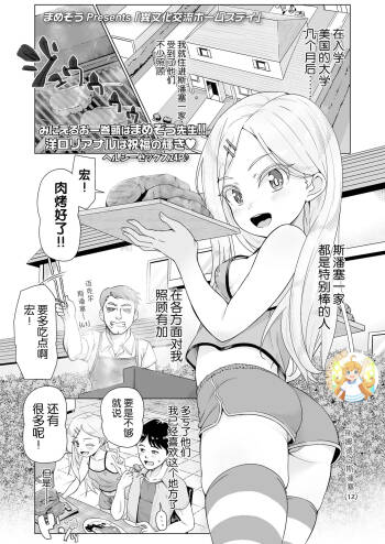 Ibunka Kouryuu Homestay cover