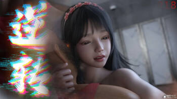 逆转（HD）合集  （2） cover