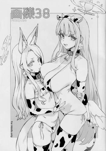 Gareki 38 cover