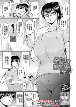 着痩せが過ぎる人妻