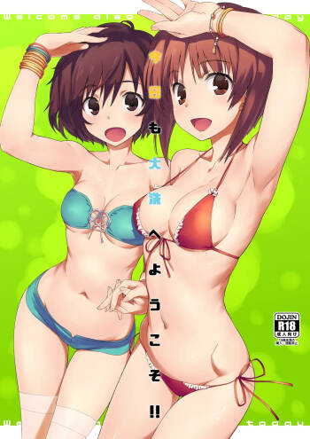 今日も大洗へようこそ!! cover