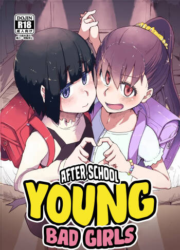 Houkago Hiyoko Girls | After School Young Naughty Girls cover