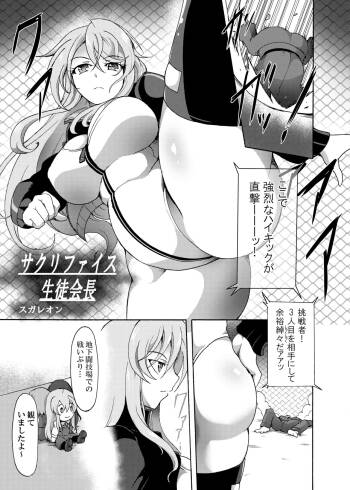 Sacrifice Student Council President cover