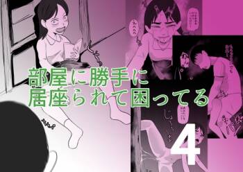 Heya ni Katte ni Isuwararete Komatteru 04 cover