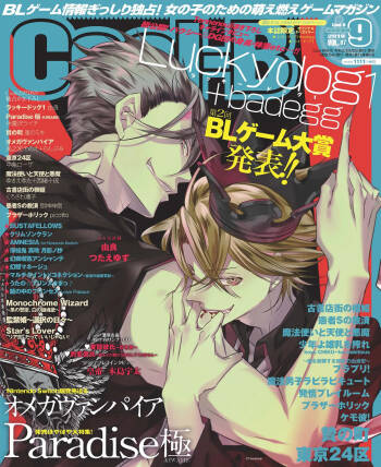 Cool-B VOL.87 2019-09 cover