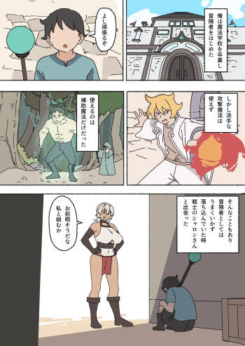 Onna Senshi-san cover