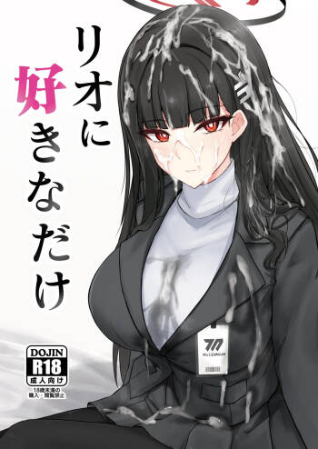 Rio ni Suki nadake cover