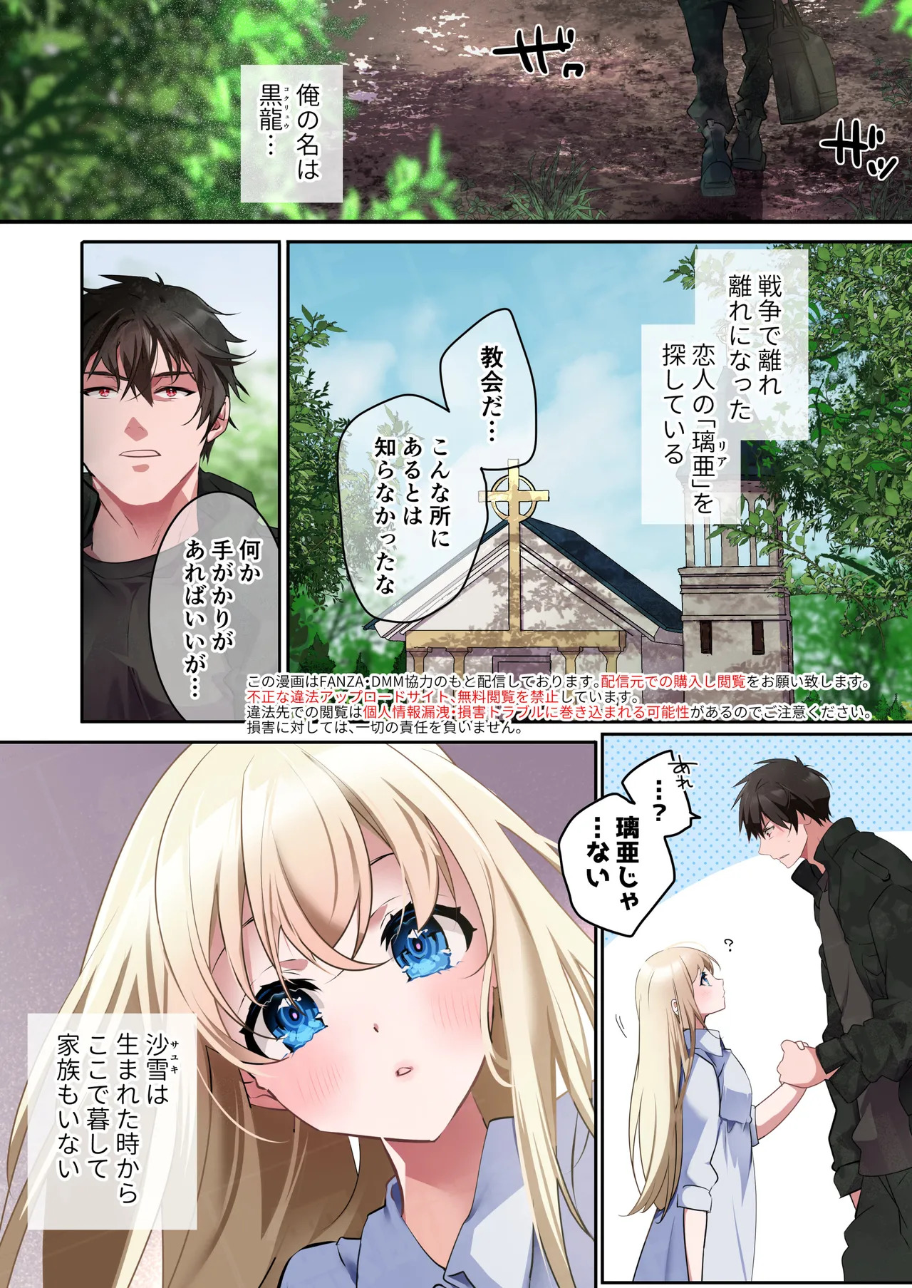 片翼の娘-体験版- page 2 full