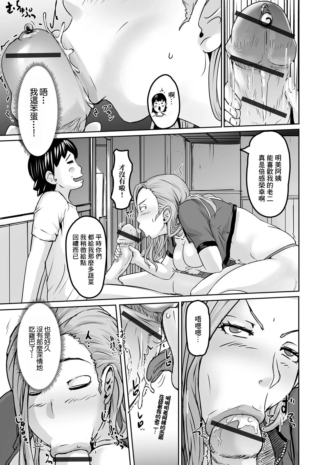海に行きたかったナス page 7 full