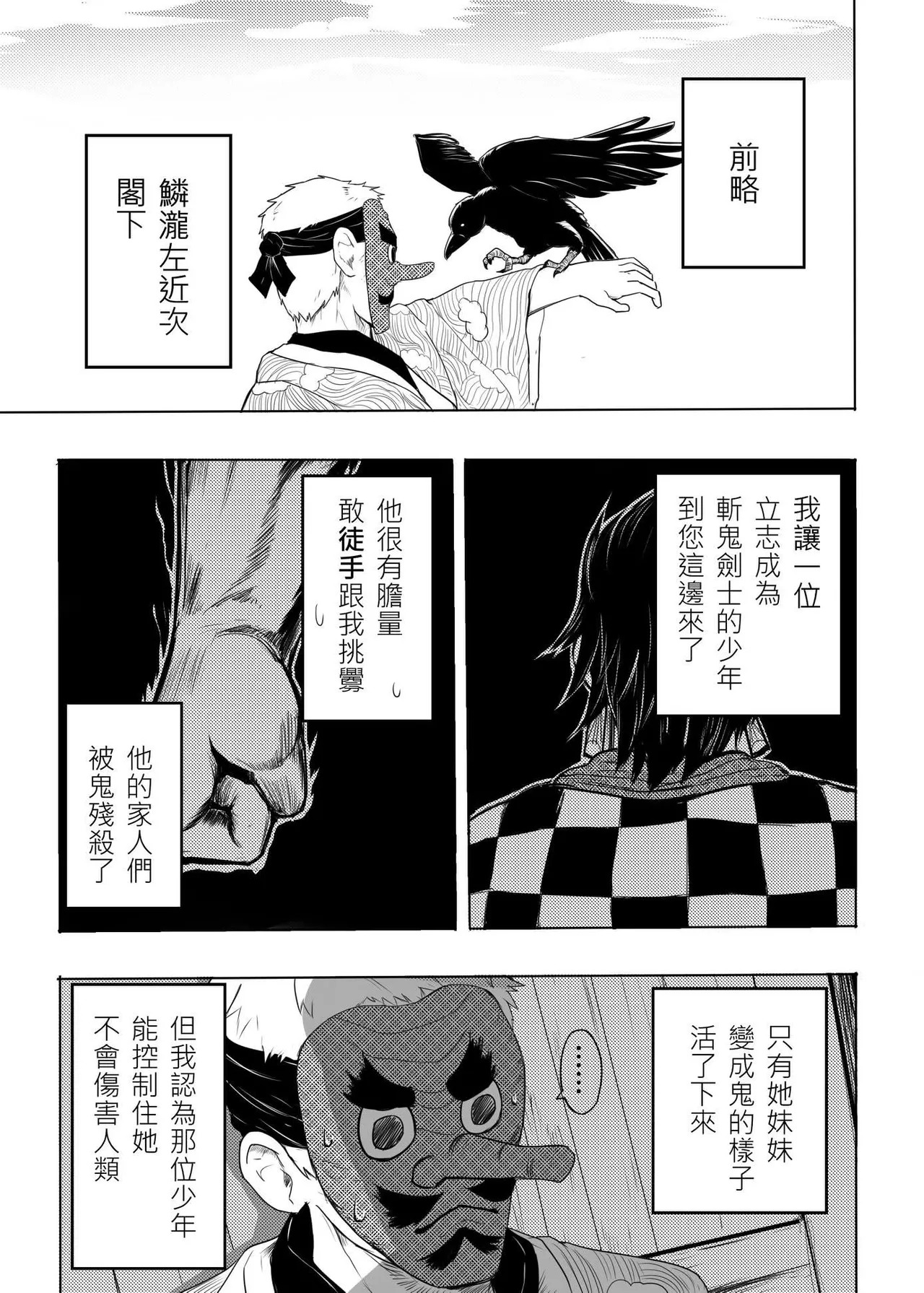 x靡黎莊xKcnny 鬼滅之拳 page 4 full