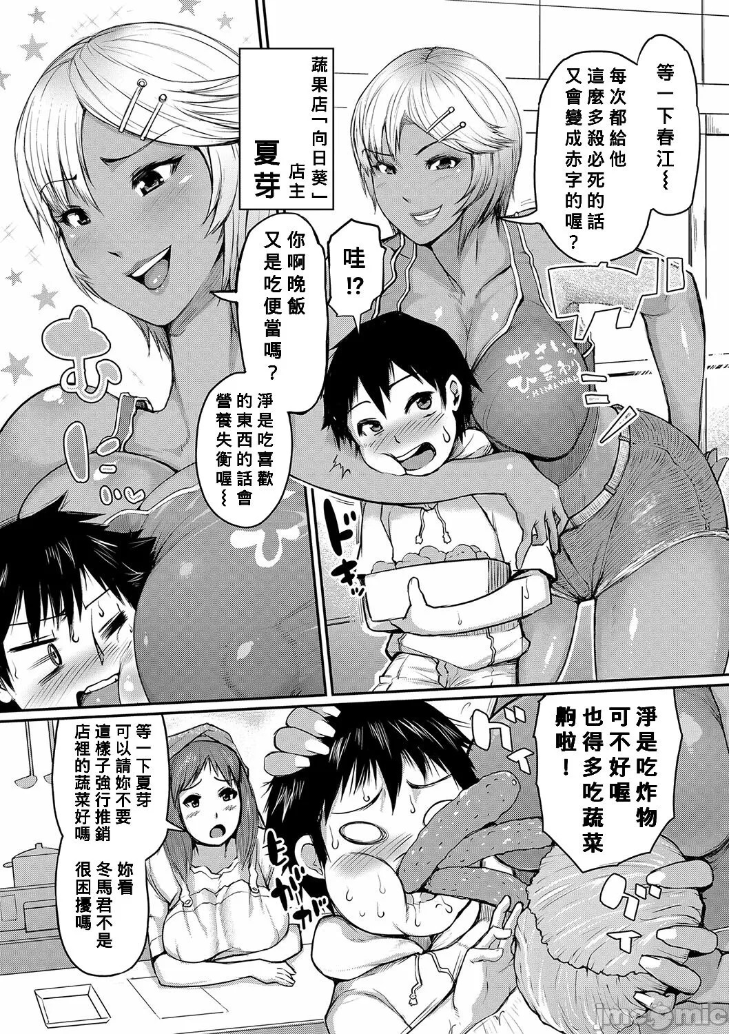 ママ姦倶楽部 page 9 full
