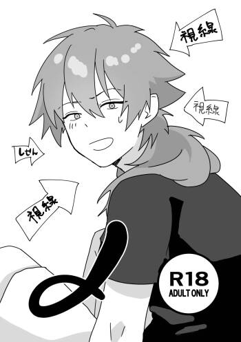 〆 cover
